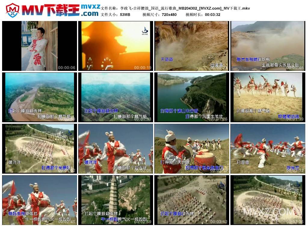 李政飞-吉祥腰鼓_国语_流行歌曲_MB204302